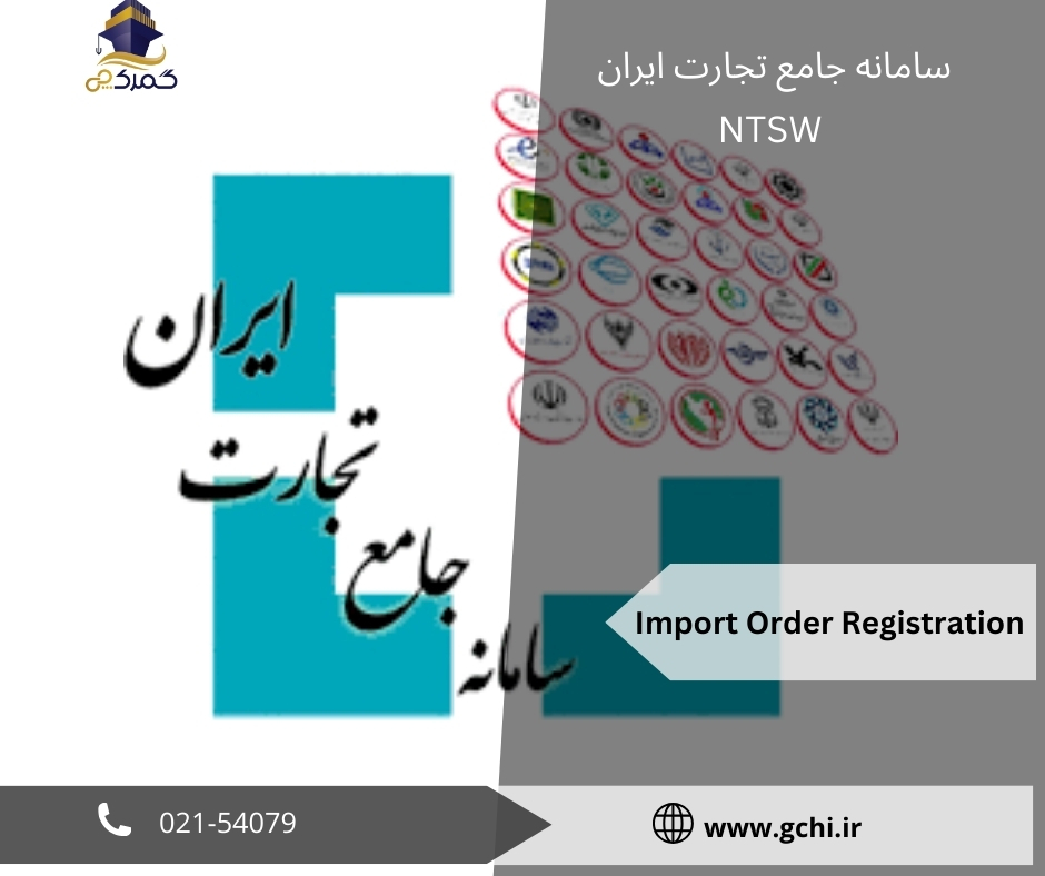 import order registration4